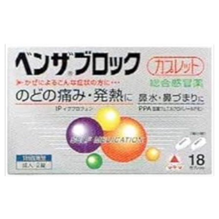 ベンザブロック