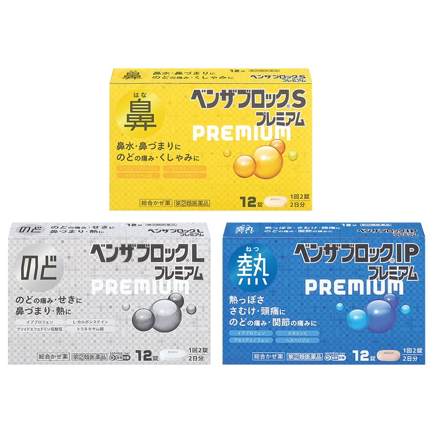 ベンザブロックプレミアム