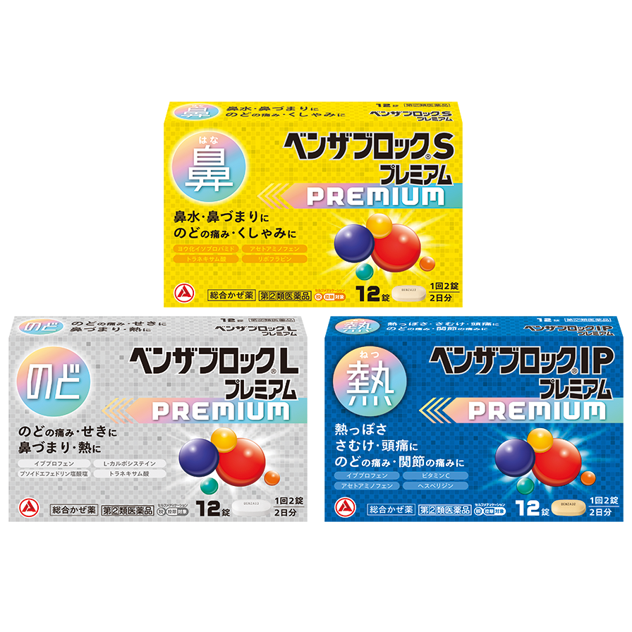 ベンザブロックプレミアム