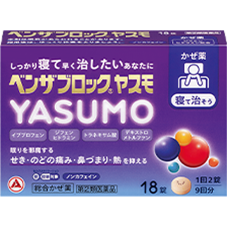 ベンザブロックプラス