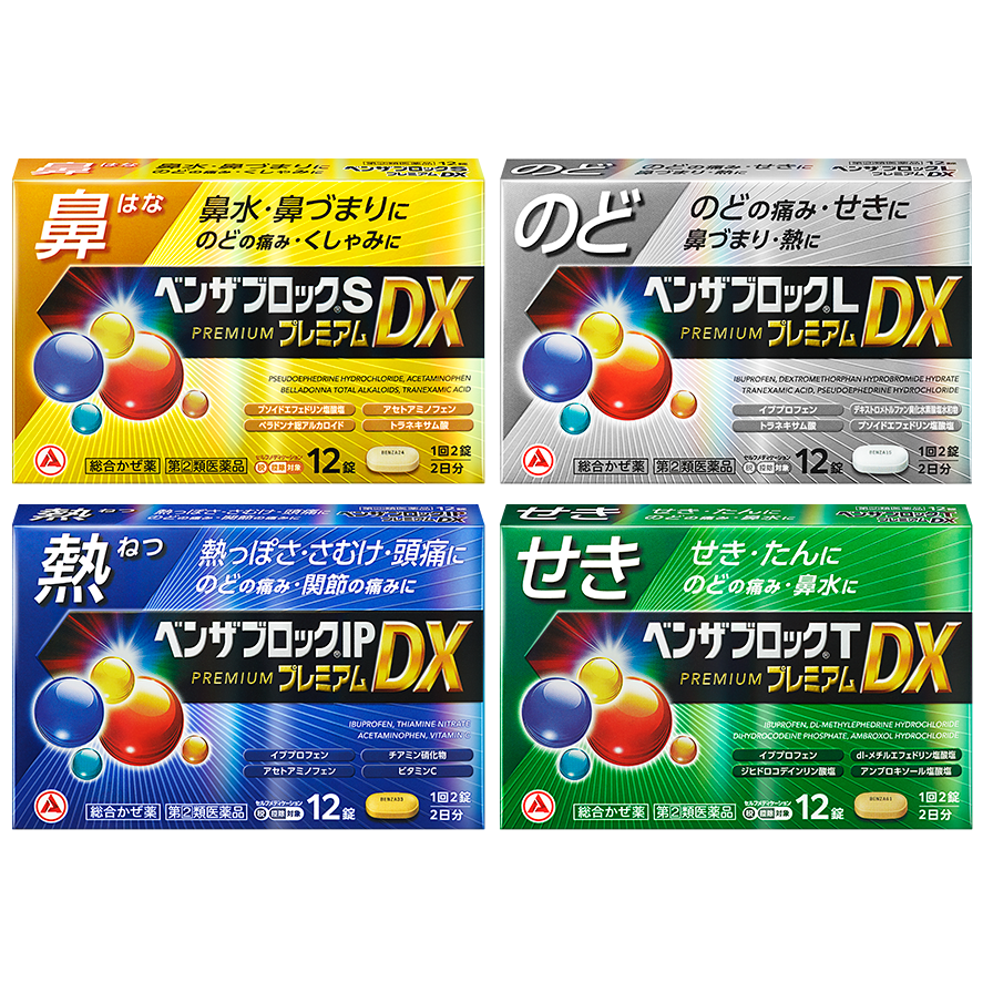 ベンザブロックプレミアムDX