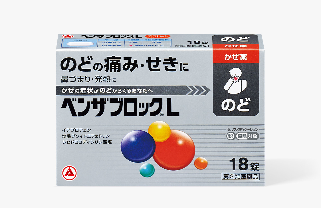 ベンザブロックL | のどからの風邪（かぜ）に銀のベンザ | ベンザブロック