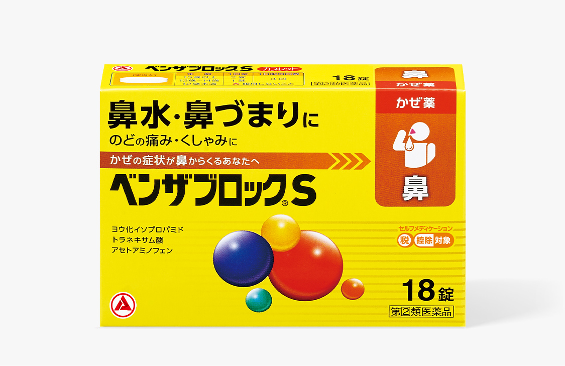 鼻 風邪 薬