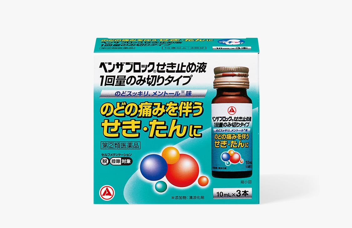 エフェドリン 市販 薬